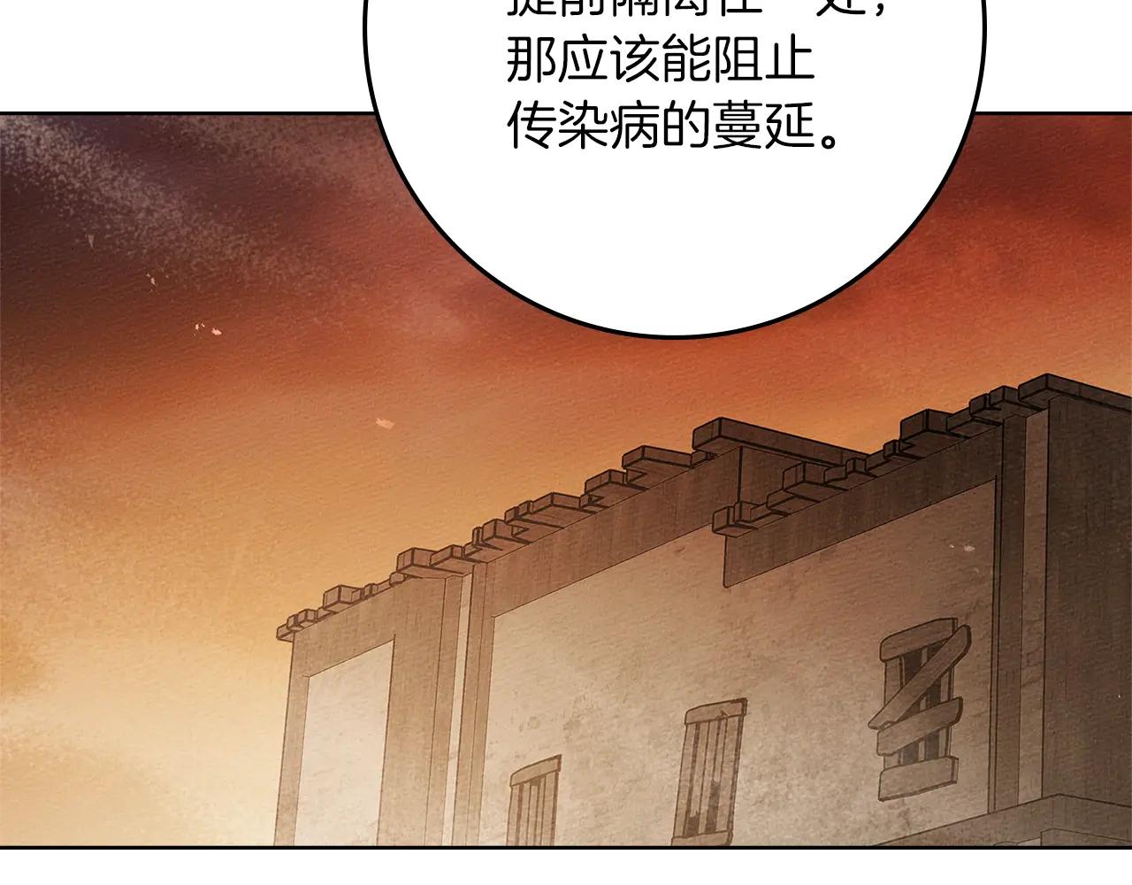 第116话 修道院救济 第171页