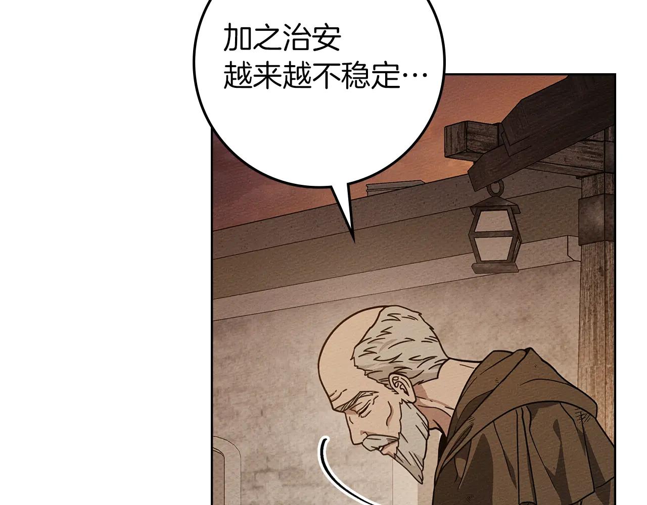 第116话 修道院救济 第173页