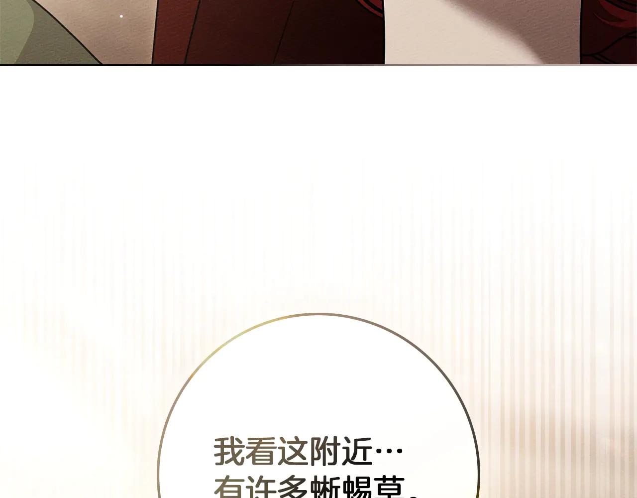 第116话 修道院救济 第184页