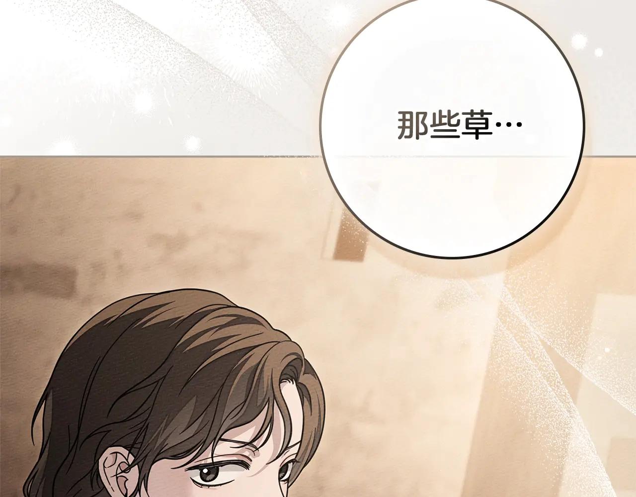 第116话 修道院救济 第188页
