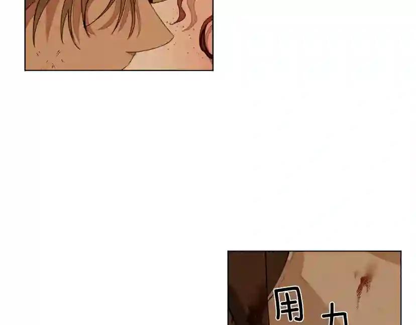 第27话 以身安抚暴戾 第11页