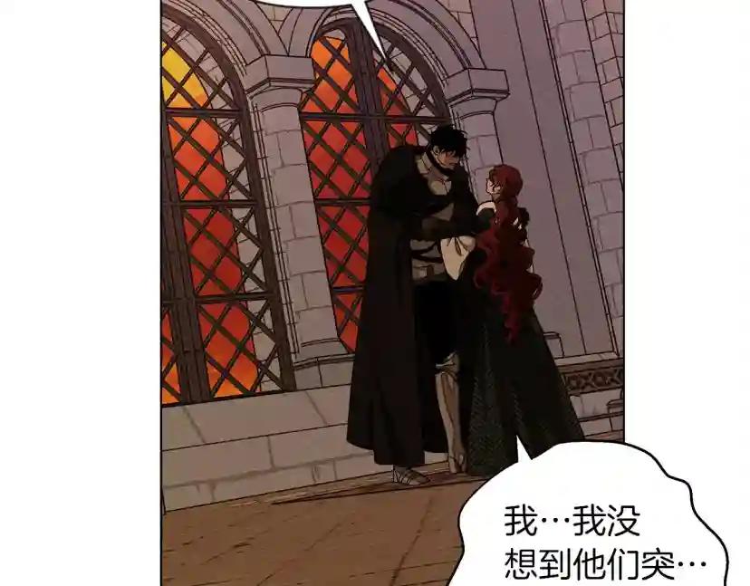 第27话 以身安抚暴戾 第15页