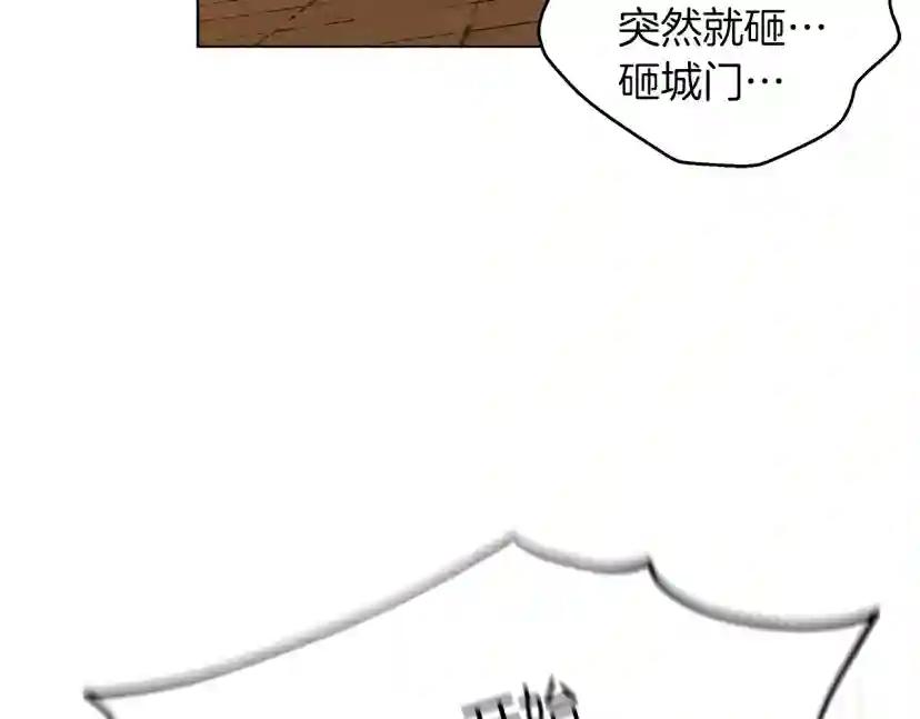 第27话 以身安抚暴戾 第16页