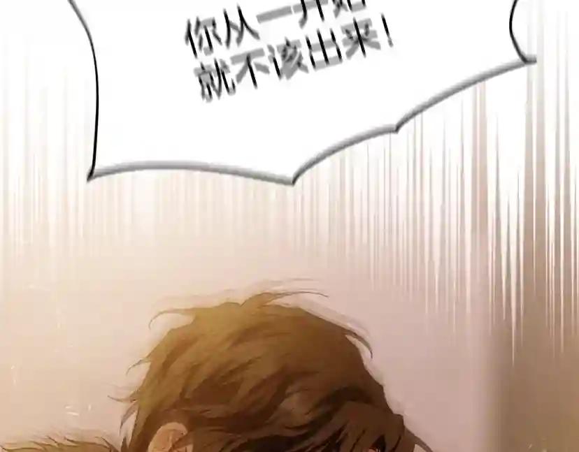 第27话 以身安抚暴戾 第17页
