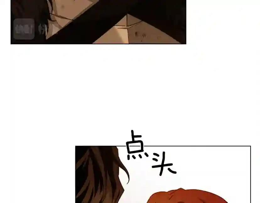 第27话 以身安抚暴戾 第23页
