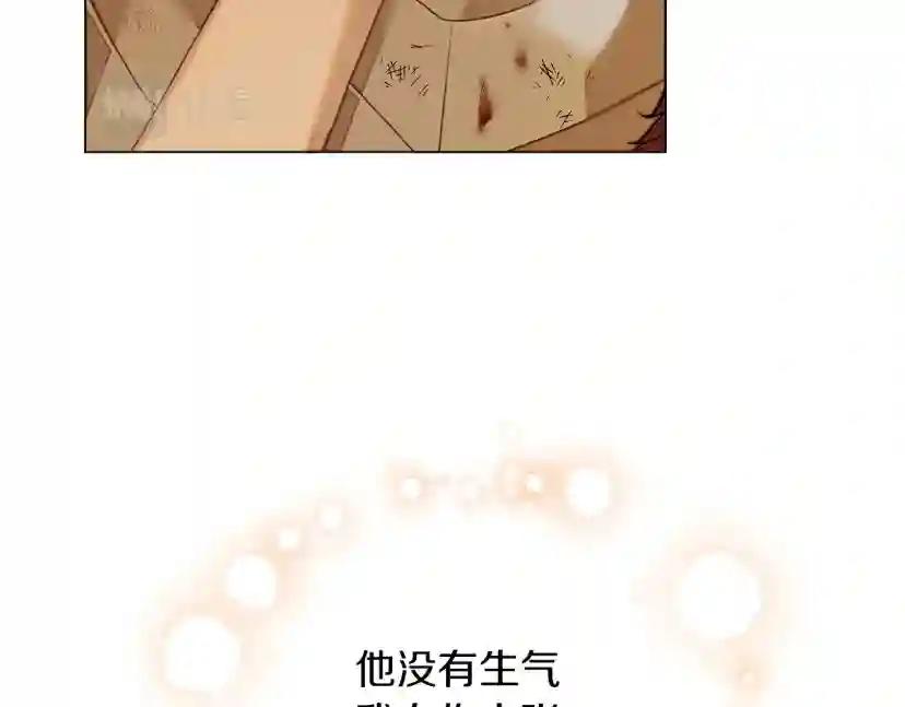 第27话 以身安抚暴戾 第36页
