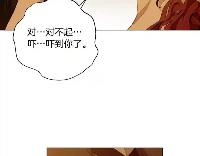 第27话 以身安抚暴戾 第46页