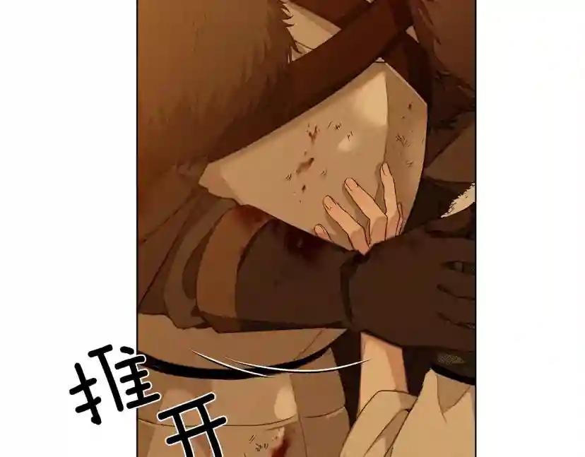 第27话 以身安抚暴戾 第47页