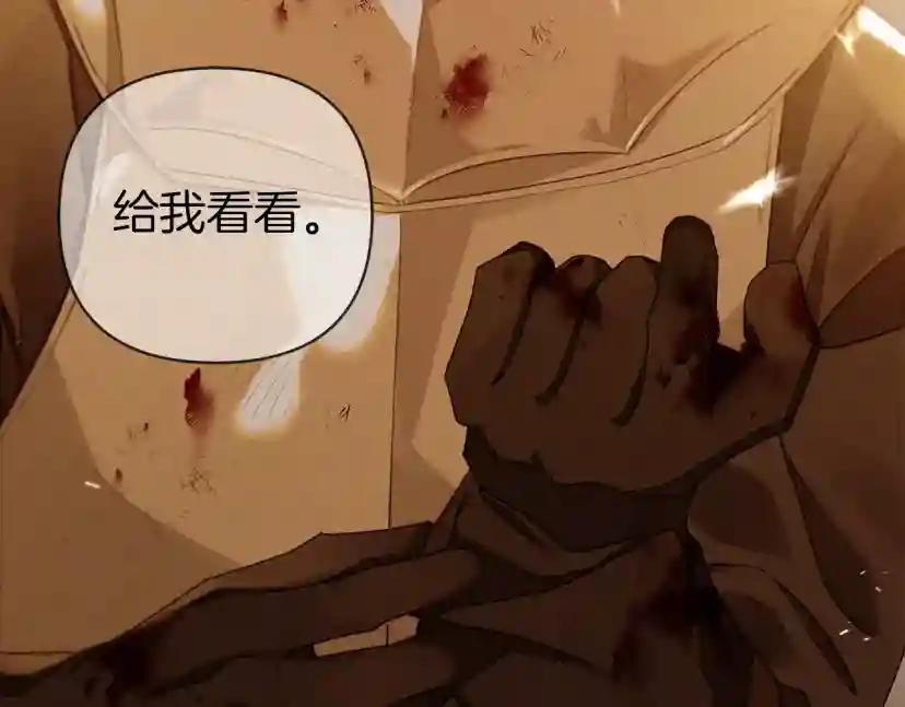 第27话 以身安抚暴戾 第55页