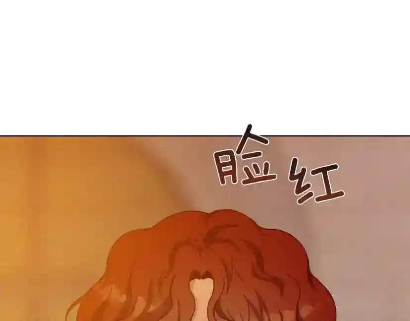 第27话 以身安抚暴戾 第57页