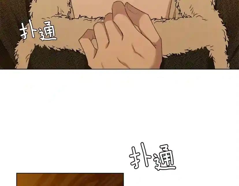 第27话 以身安抚暴戾 第59页