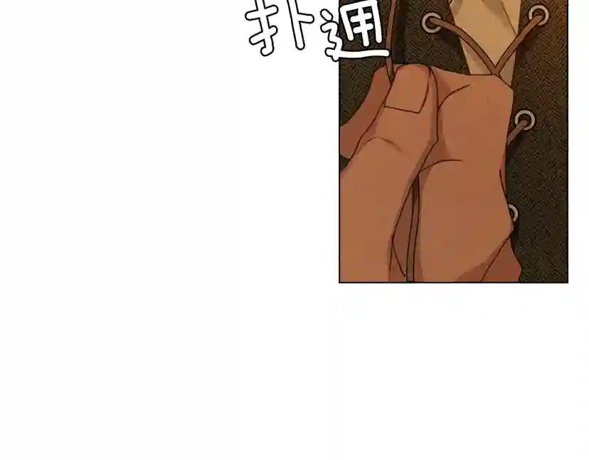 第27话 以身安抚暴戾 第62页