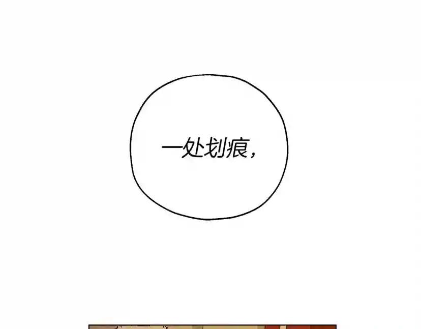 第27话 以身安抚暴戾 第63页