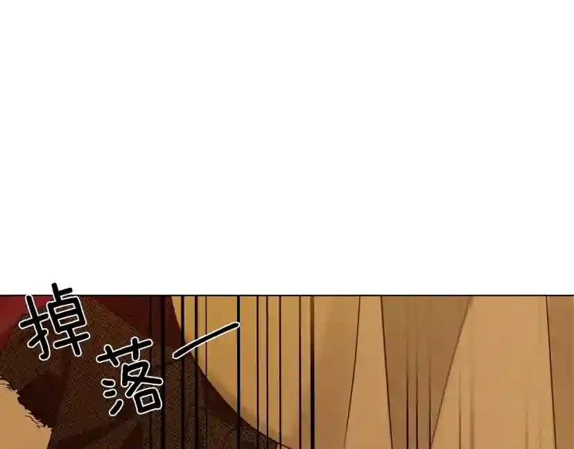 第27话 以身安抚暴戾 第66页