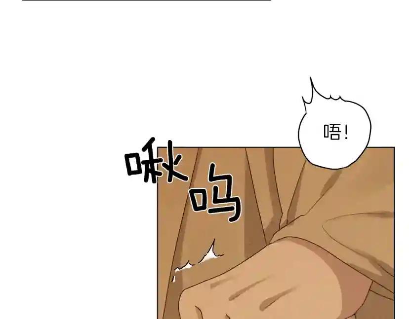 第27话 以身安抚暴戾 第71页