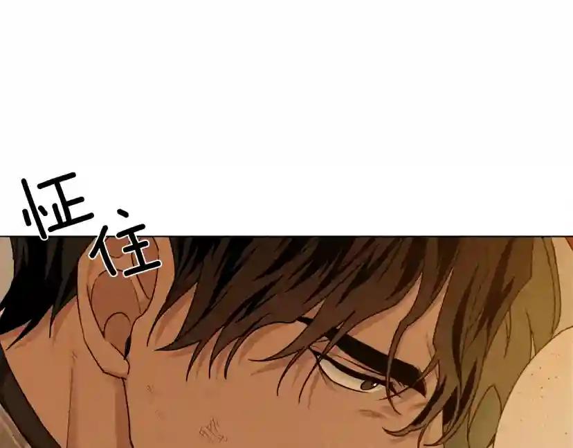 第27话 以身安抚暴戾 第73页
