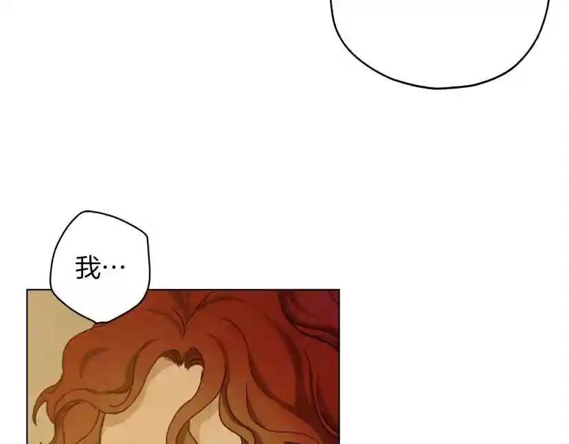 第27话 以身安抚暴戾 第79页