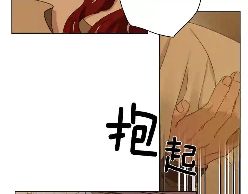 第27话 以身安抚暴戾 第81页