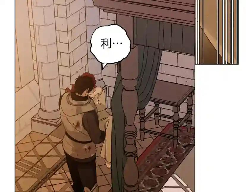 第27话 以身安抚暴戾 第82页