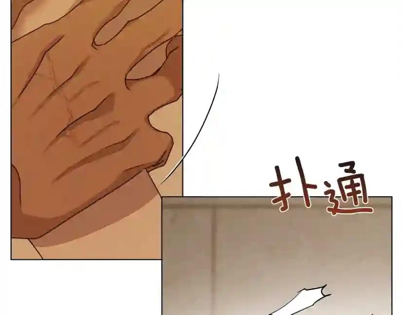 第27话 以身安抚暴戾 第91页