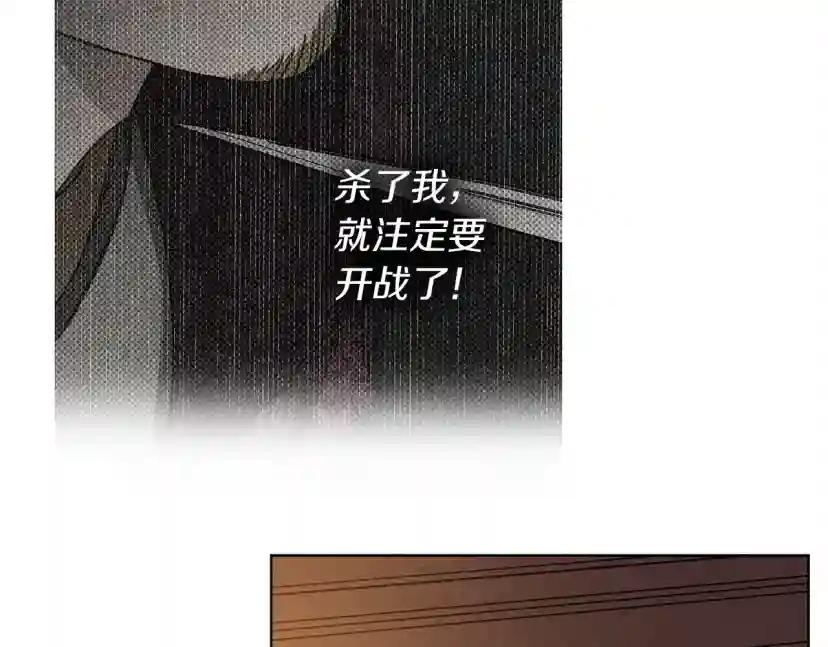 第27话 以身安抚暴戾 第102页