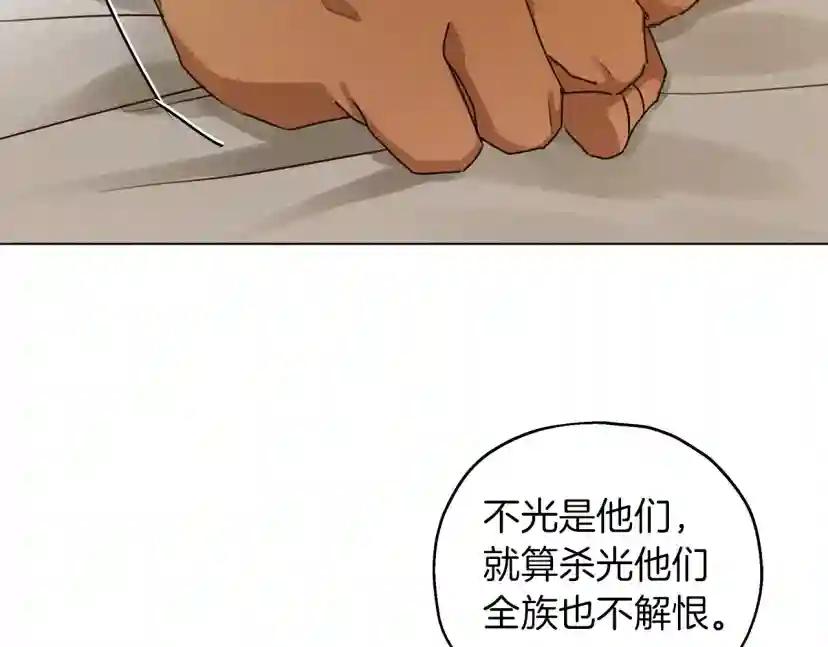 第27话 以身安抚暴戾 第106页