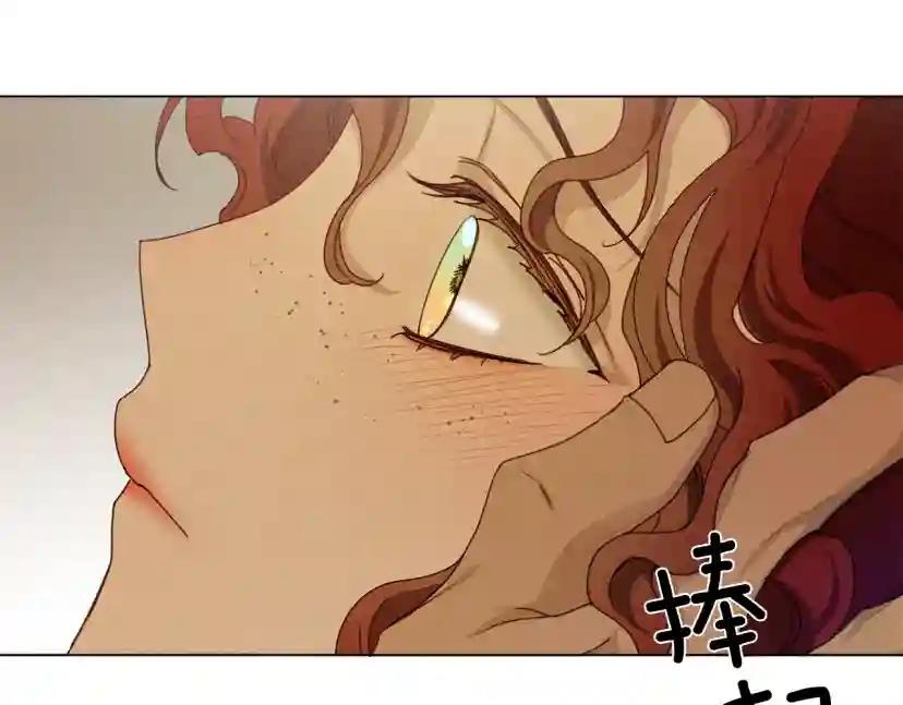 第27话 以身安抚暴戾 第118页