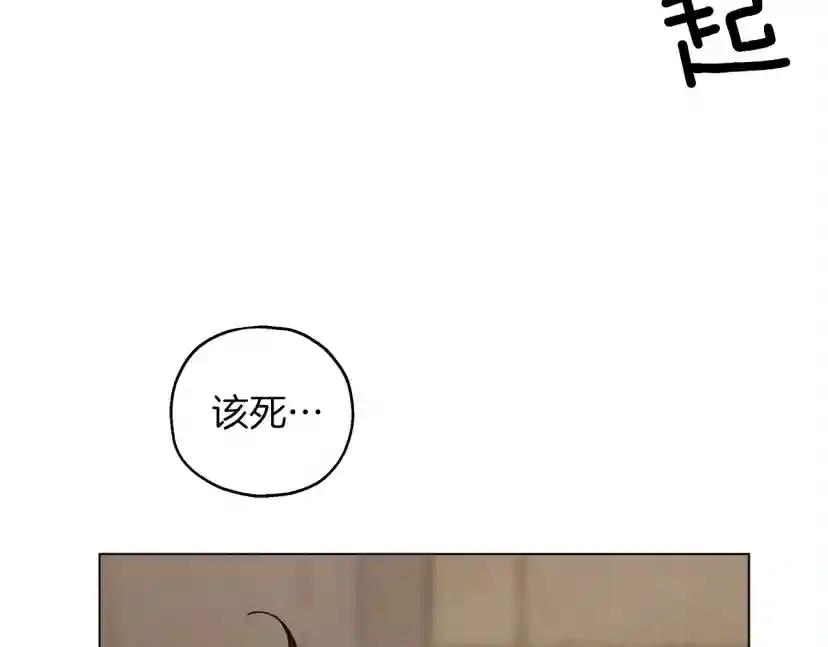 第27话 以身安抚暴戾 第119页