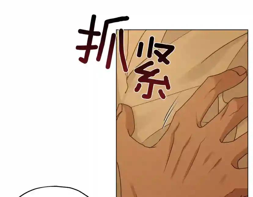 第27话 以身安抚暴戾 第124页