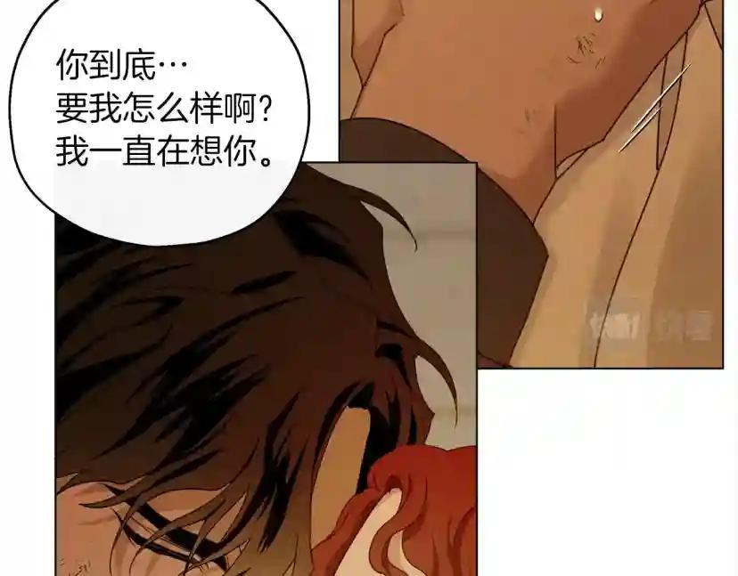 第27话 以身安抚暴戾 第125页