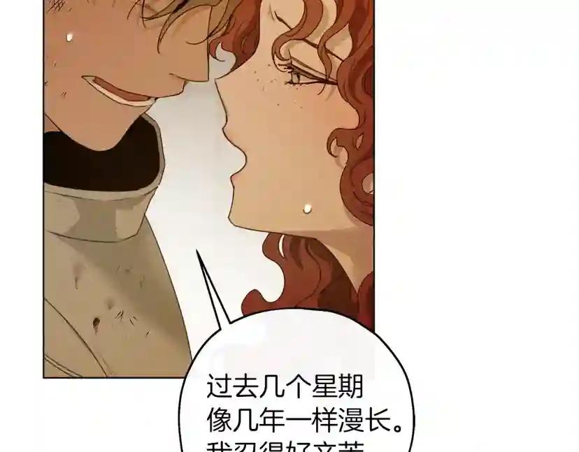第27话 以身安抚暴戾 第126页