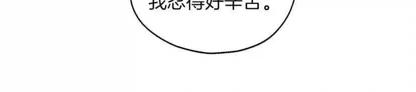 第27话 以身安抚暴戾 第127页