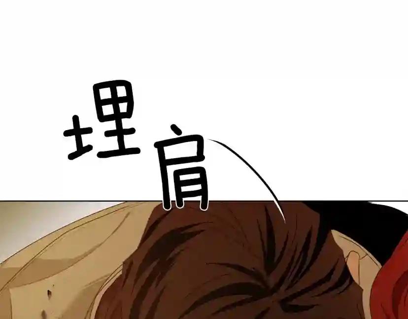 第27话 以身安抚暴戾 第128页