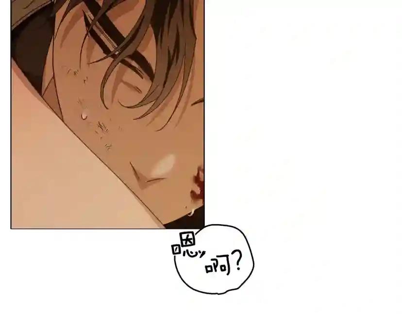 第27话 以身安抚暴戾 第132页