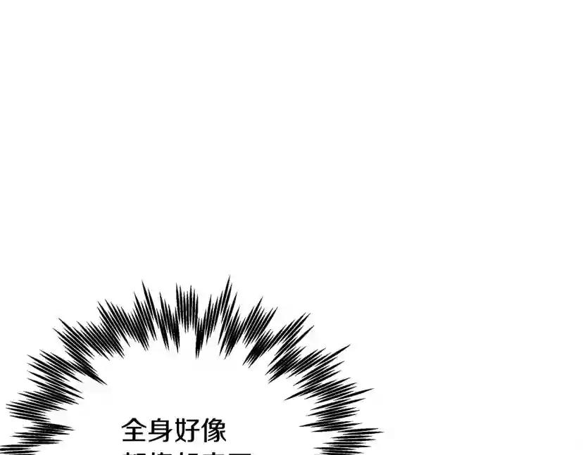 第27话 以身安抚暴戾 第133页