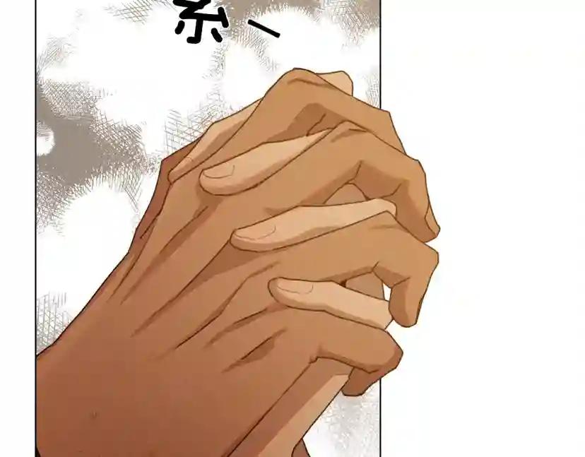 第27话 以身安抚暴戾 第137页