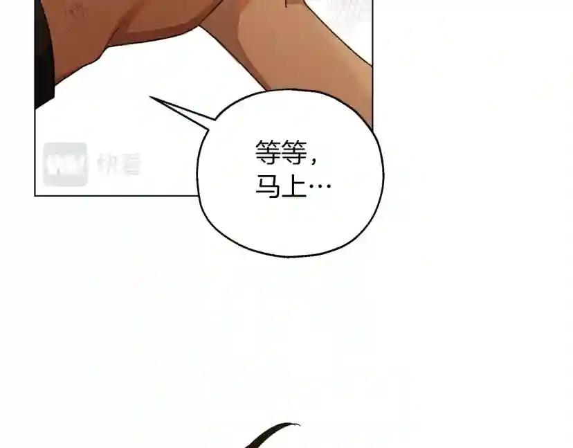 第27话 以身安抚暴戾 第138页