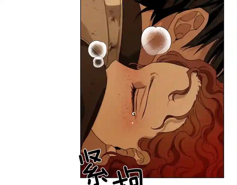第27话 以身安抚暴戾 第148页