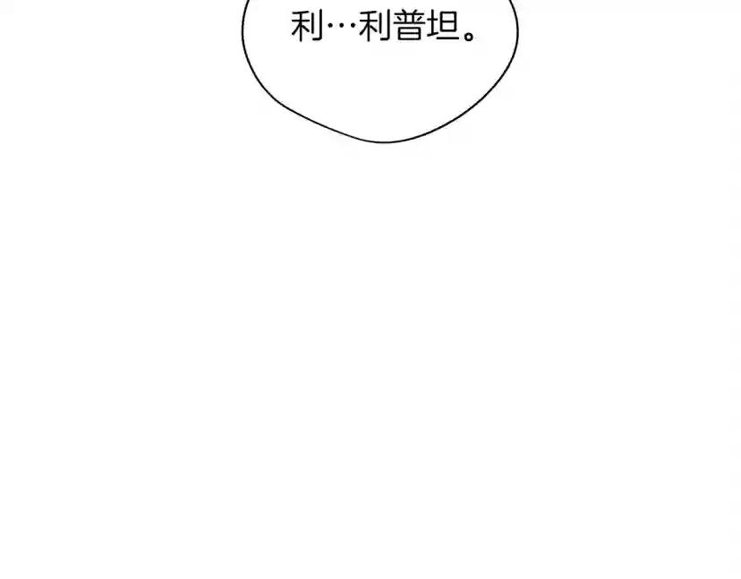 第27话 以身安抚暴戾 第150页