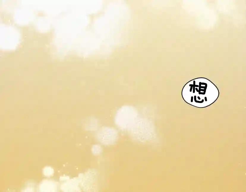 第27话 以身安抚暴戾 第153页