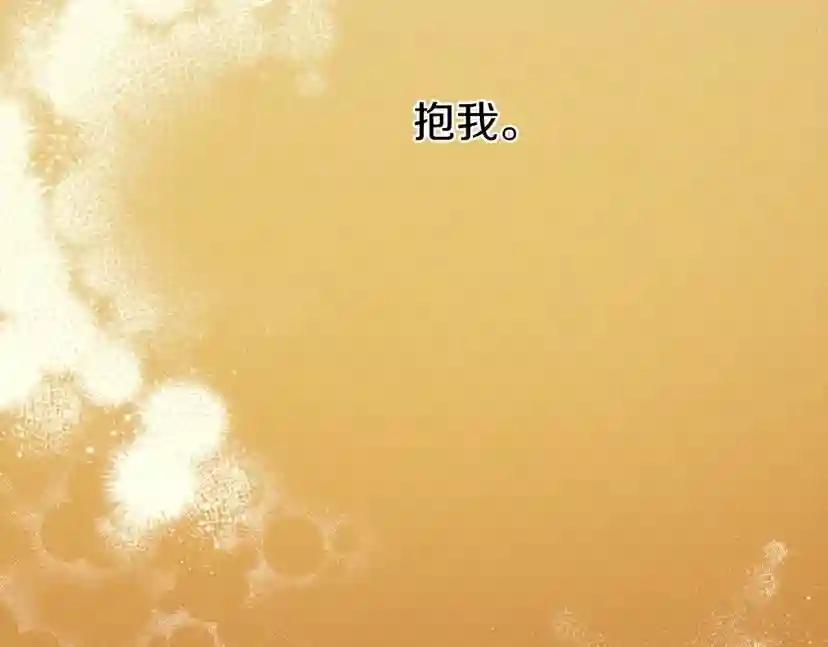 第27话 以身安抚暴戾 第154页