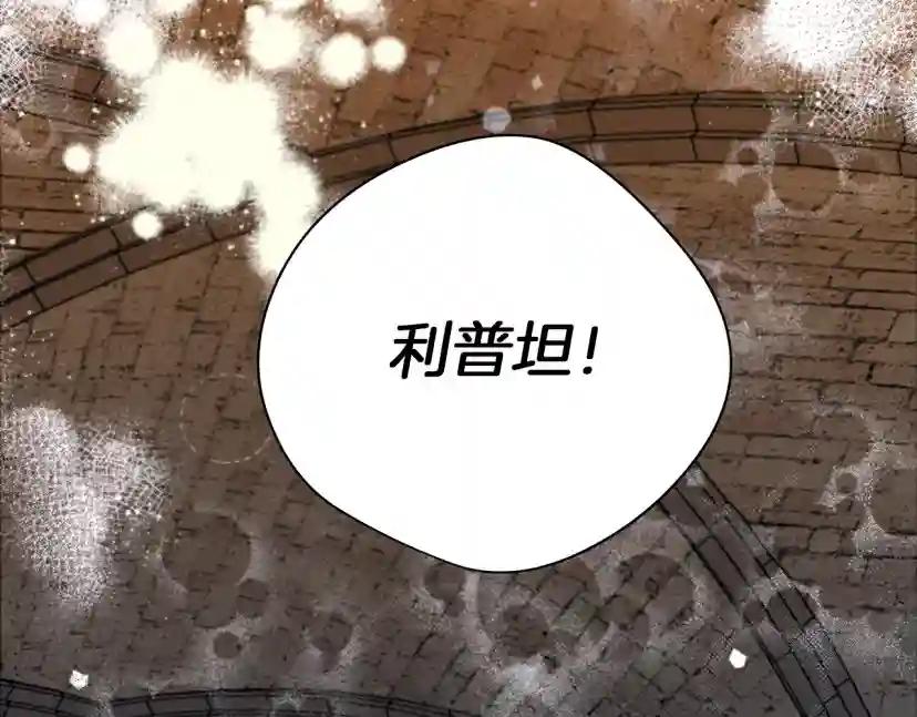 第27话 以身安抚暴戾 第156页