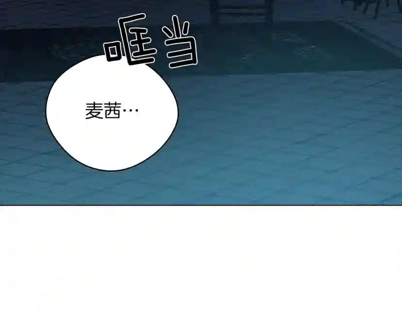 第27话 以身安抚暴戾 第159页