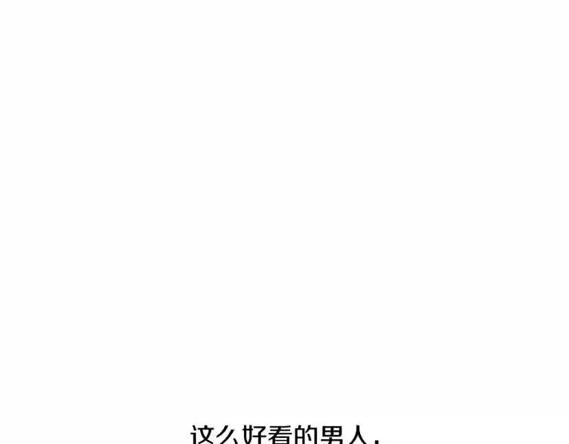 第27话 以身安抚暴戾 第161页