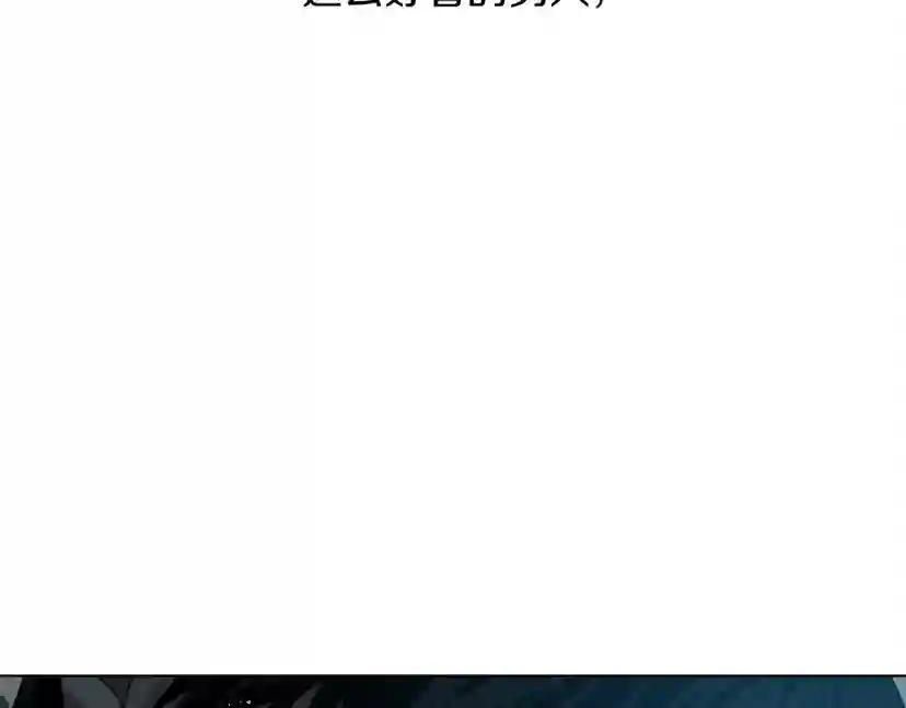 第27话 以身安抚暴戾 第162页