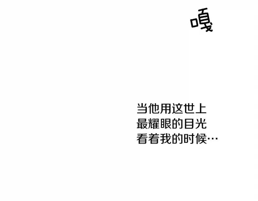 第27话 以身安抚暴戾 第165页