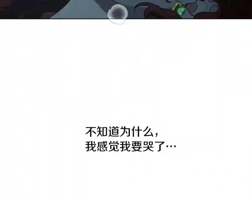第27话 以身安抚暴戾 第167页
