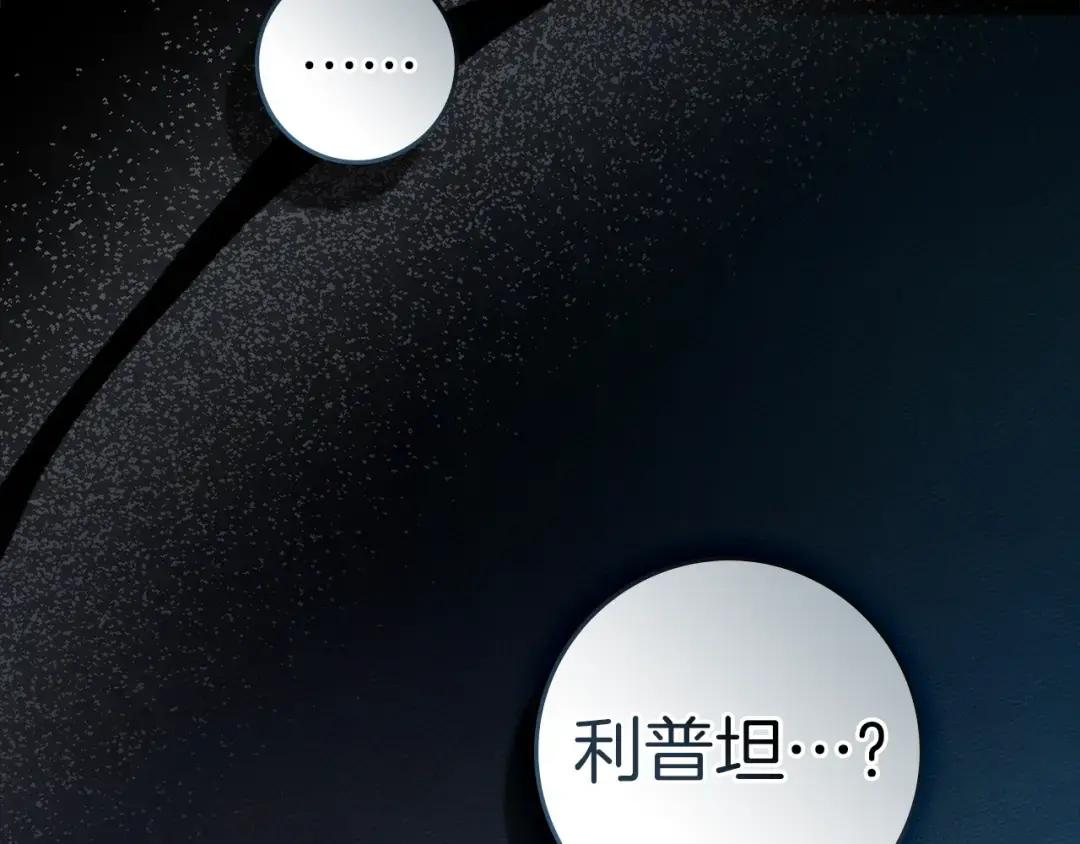 第140话 不舍分别 第9页