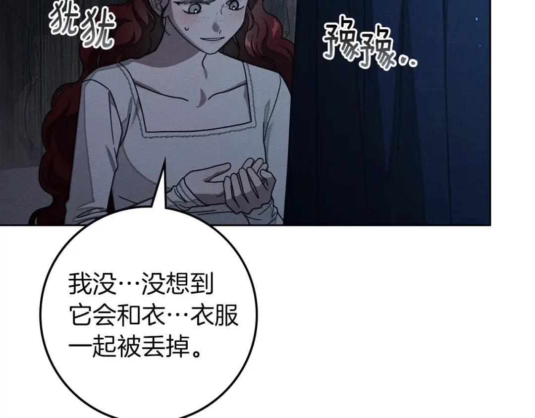 第140话 不舍分别 第21页