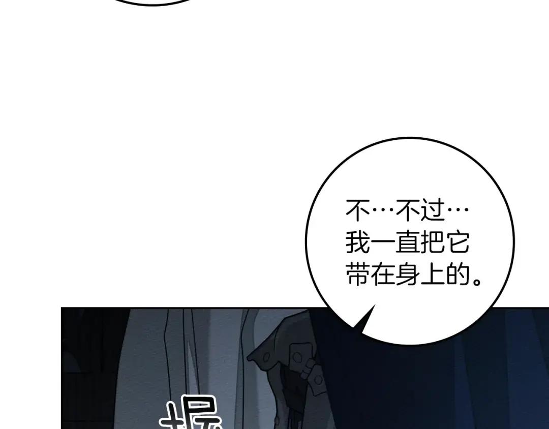 第140话 不舍分别 第22页